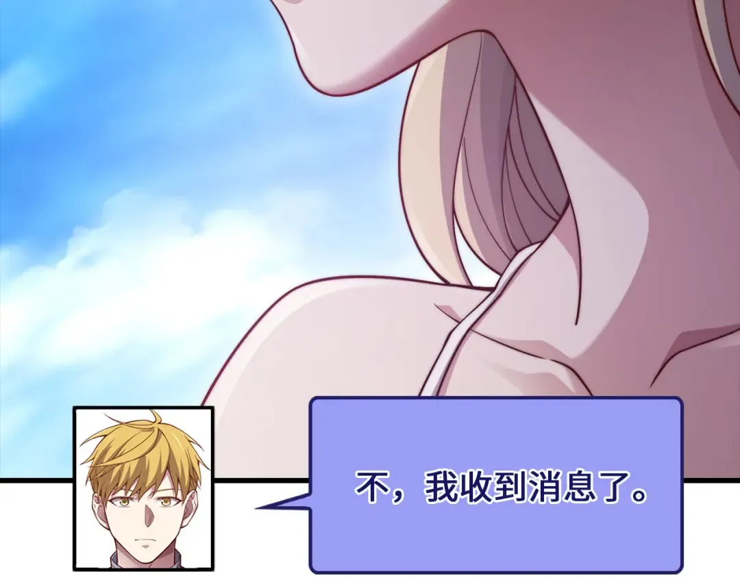 第148话 神的由来 第195页