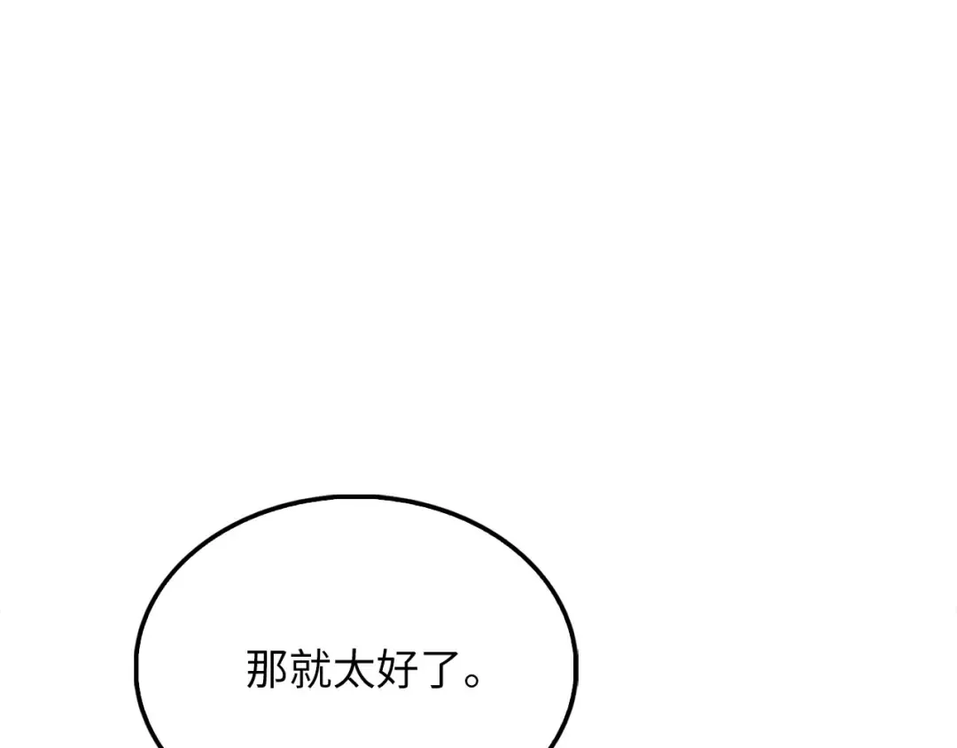 第148话 神的由来 第196页