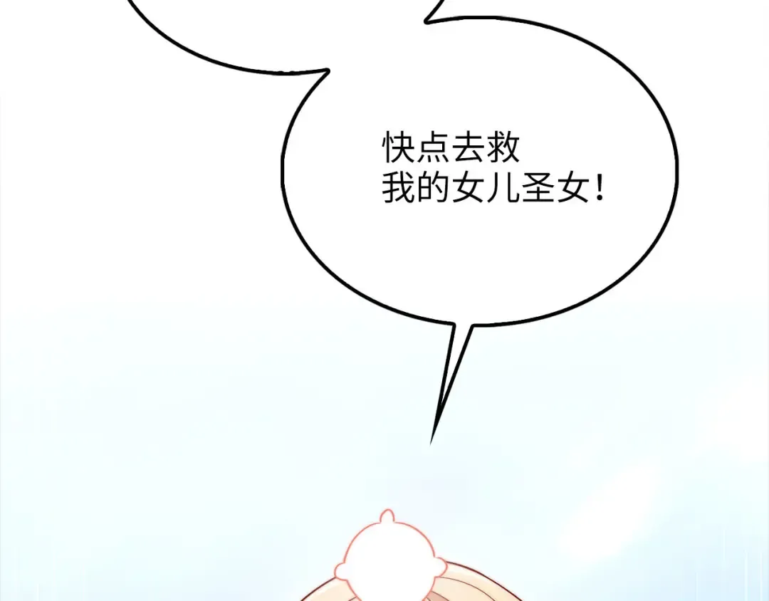 第148话 神的由来 第197页