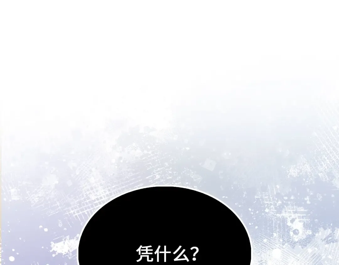 第148话 神的由来 第203页