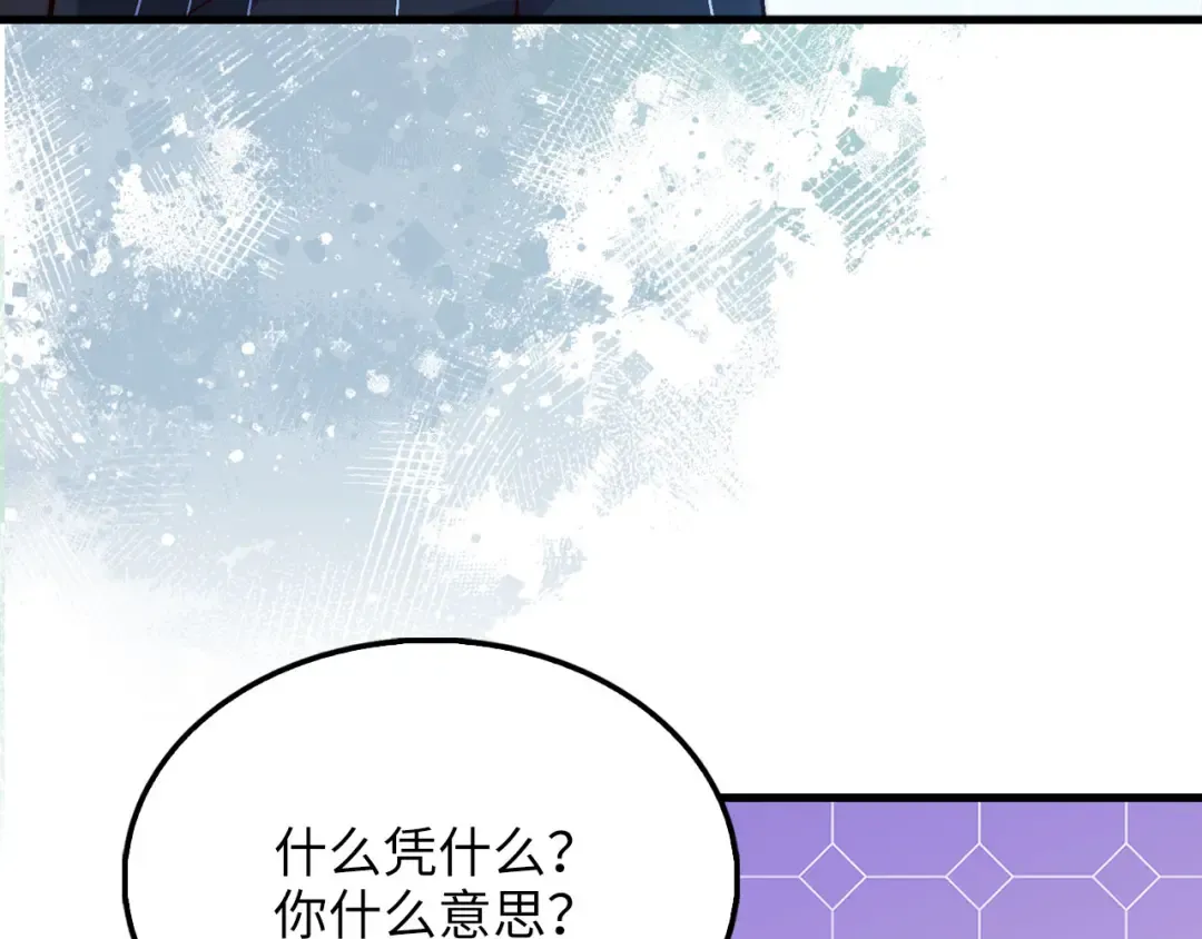 第148话 神的由来 第206页