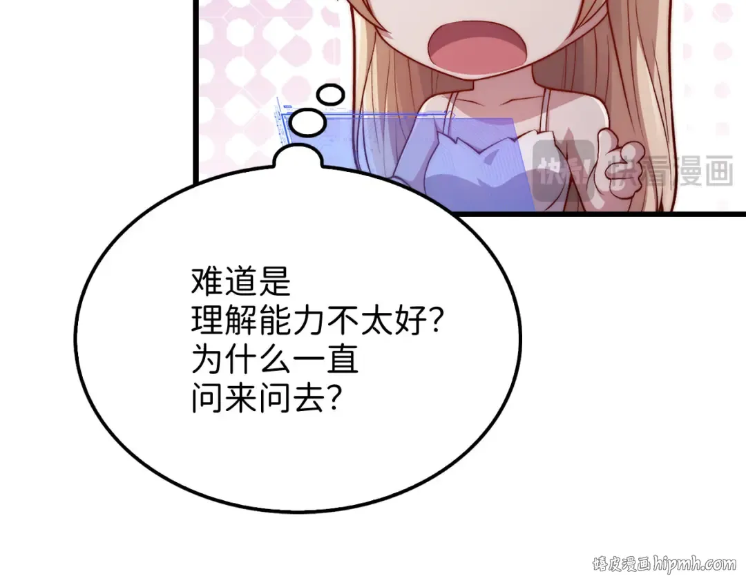 第148话 神的由来 第208页