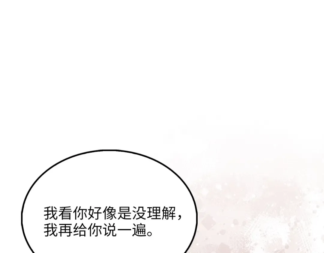 第148话 神的由来 第209页