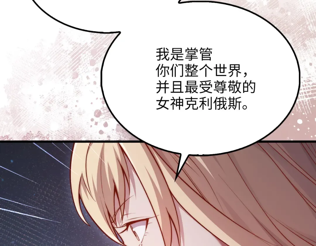 第148话 神的由来 第210页