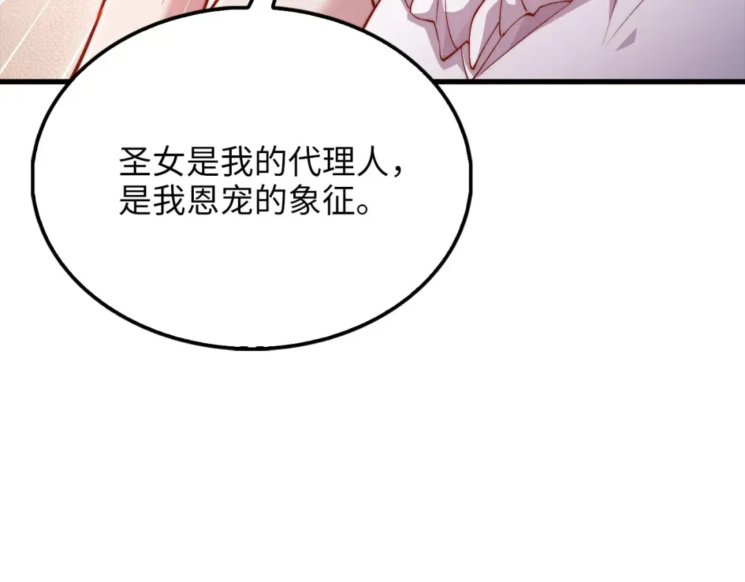 第148话 神的由来 第212页