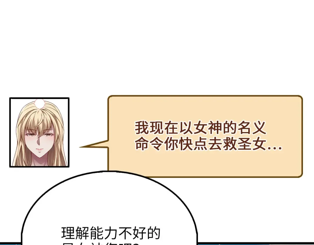 第148话 神的由来 第213页