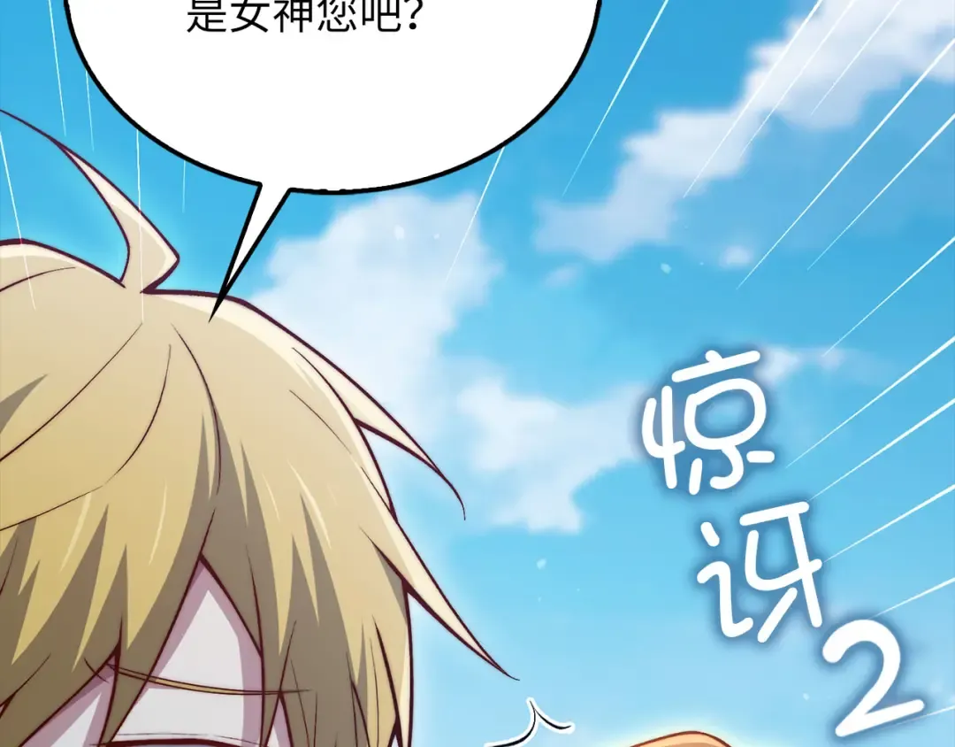 第148话 神的由来 第214页