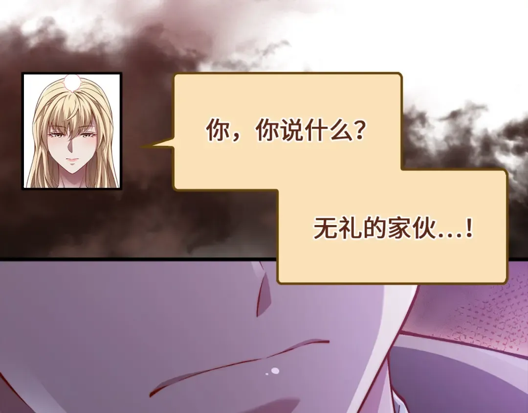 第148话 神的由来 第217页