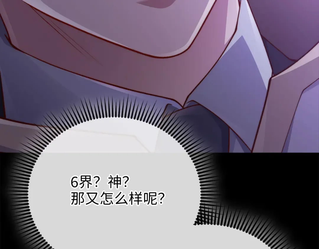 第148话 神的由来 第218页