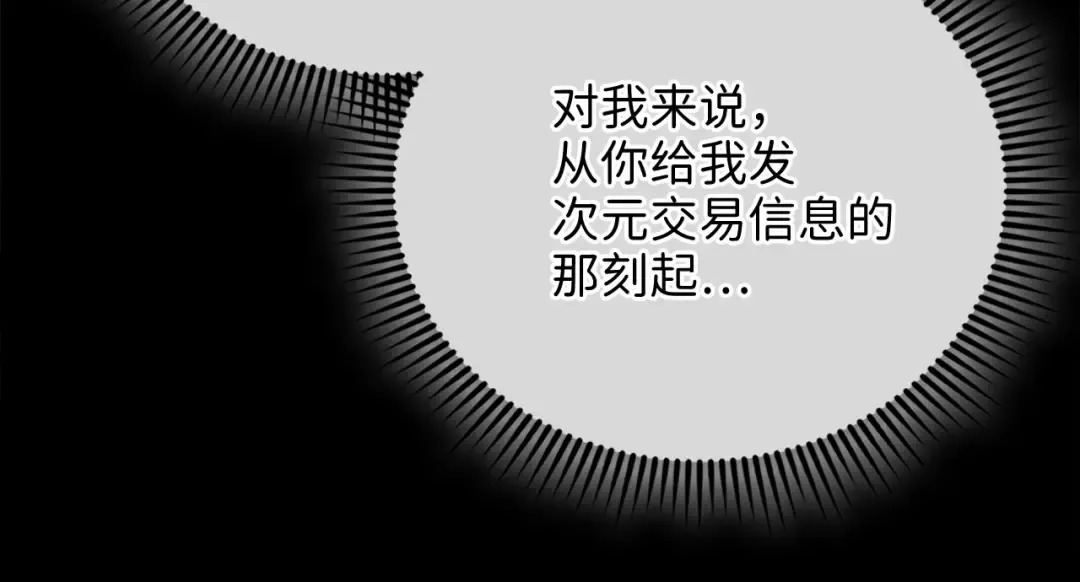 第148话 神的由来 第219页