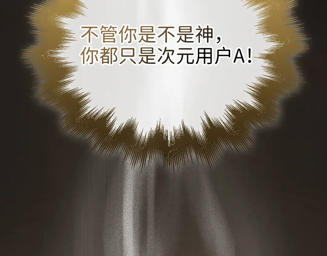 第148话 神的由来 第221页