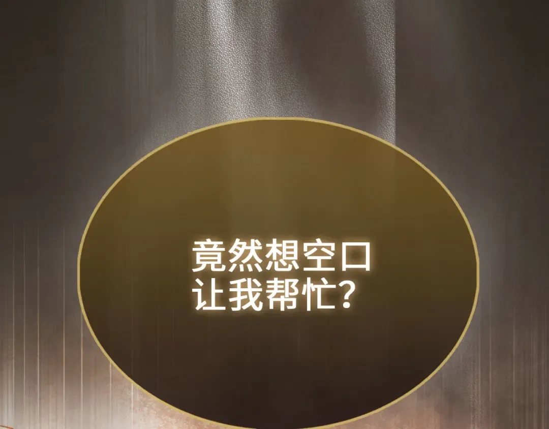 第148话 神的由来 第222页