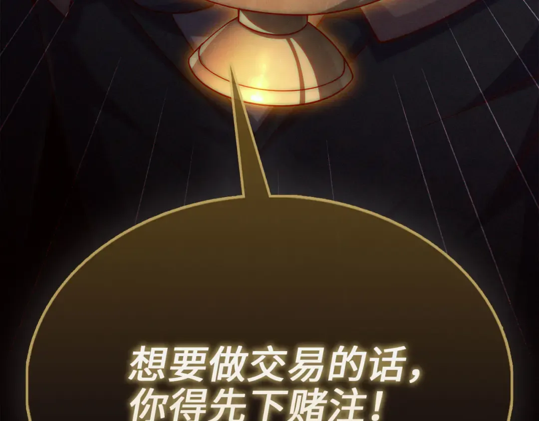 第148话 神的由来 第226页