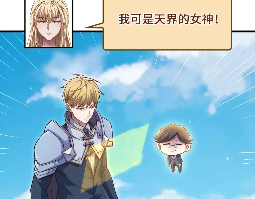 第149话 交易 第5页