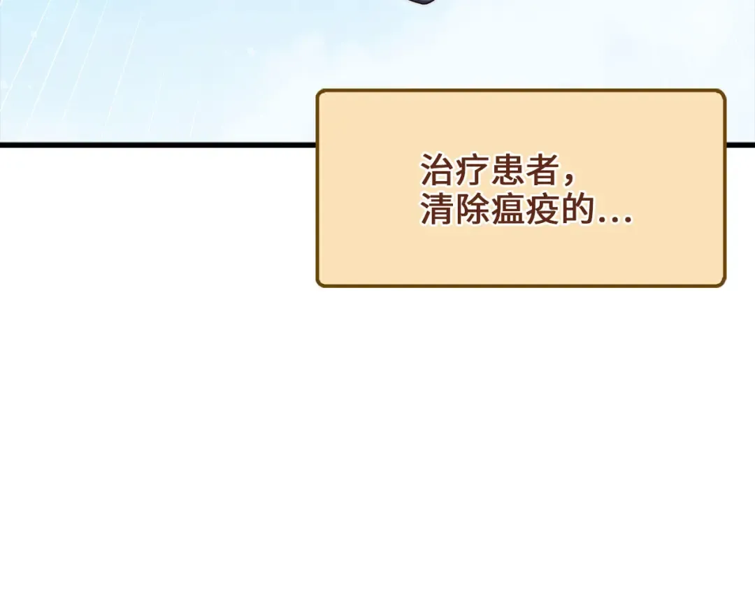 第149话 交易 第7页