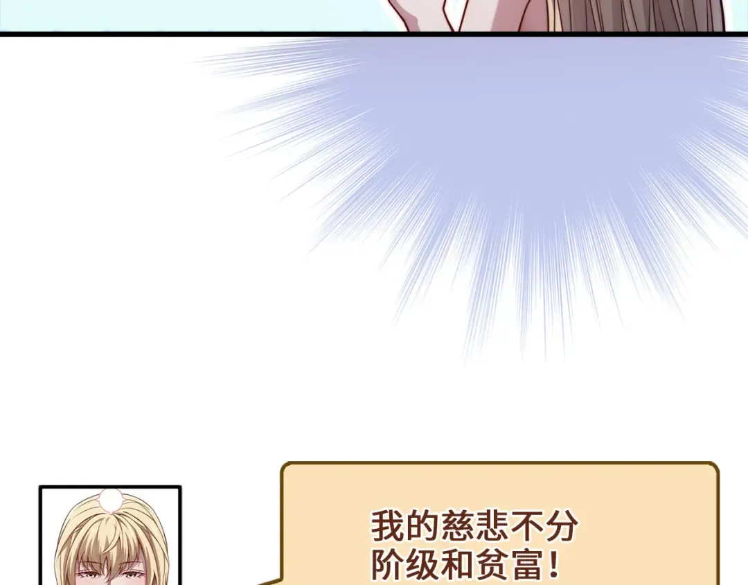第149话 交易 第10页