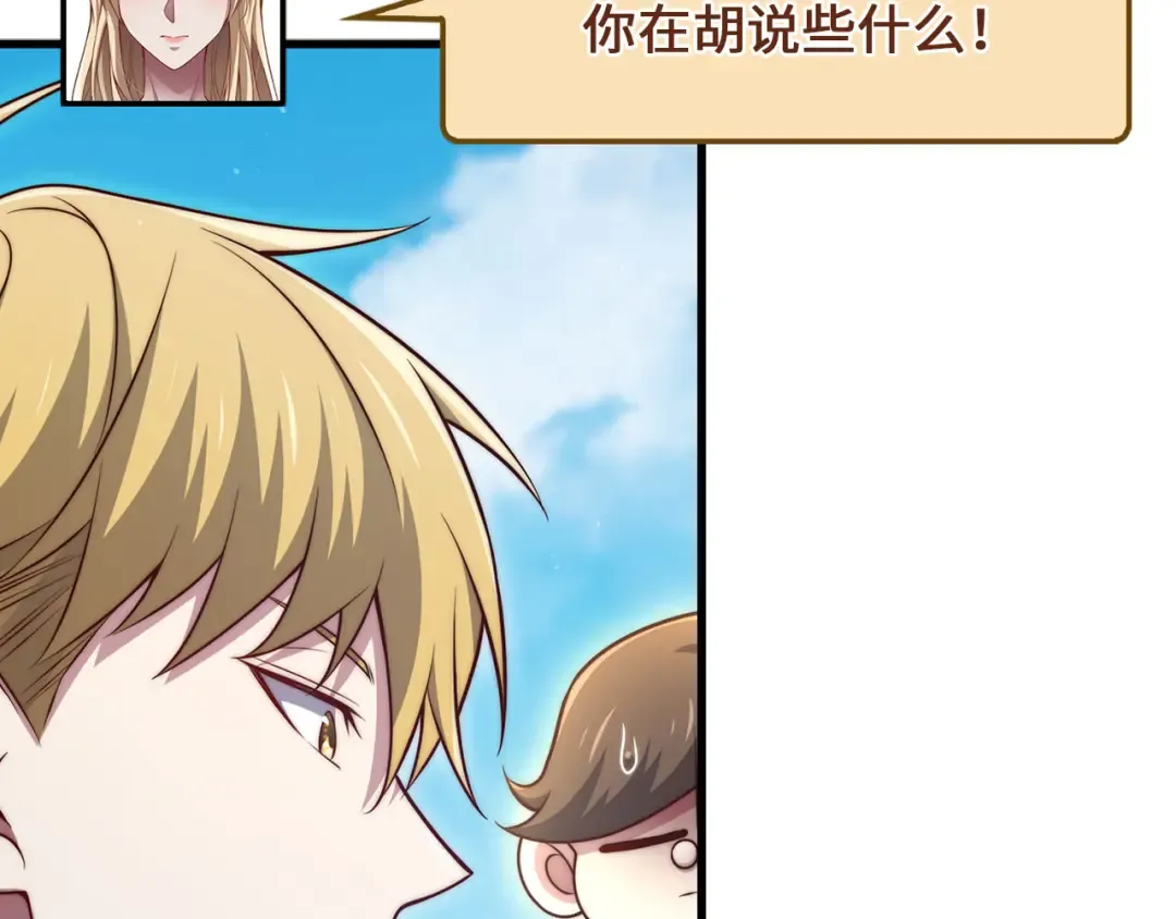 第149话 交易 第11页