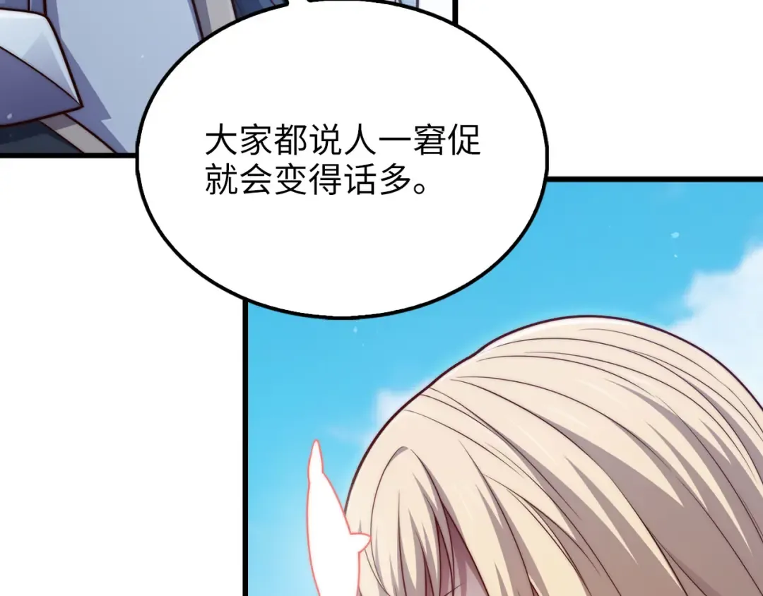 第149话 交易 第13页