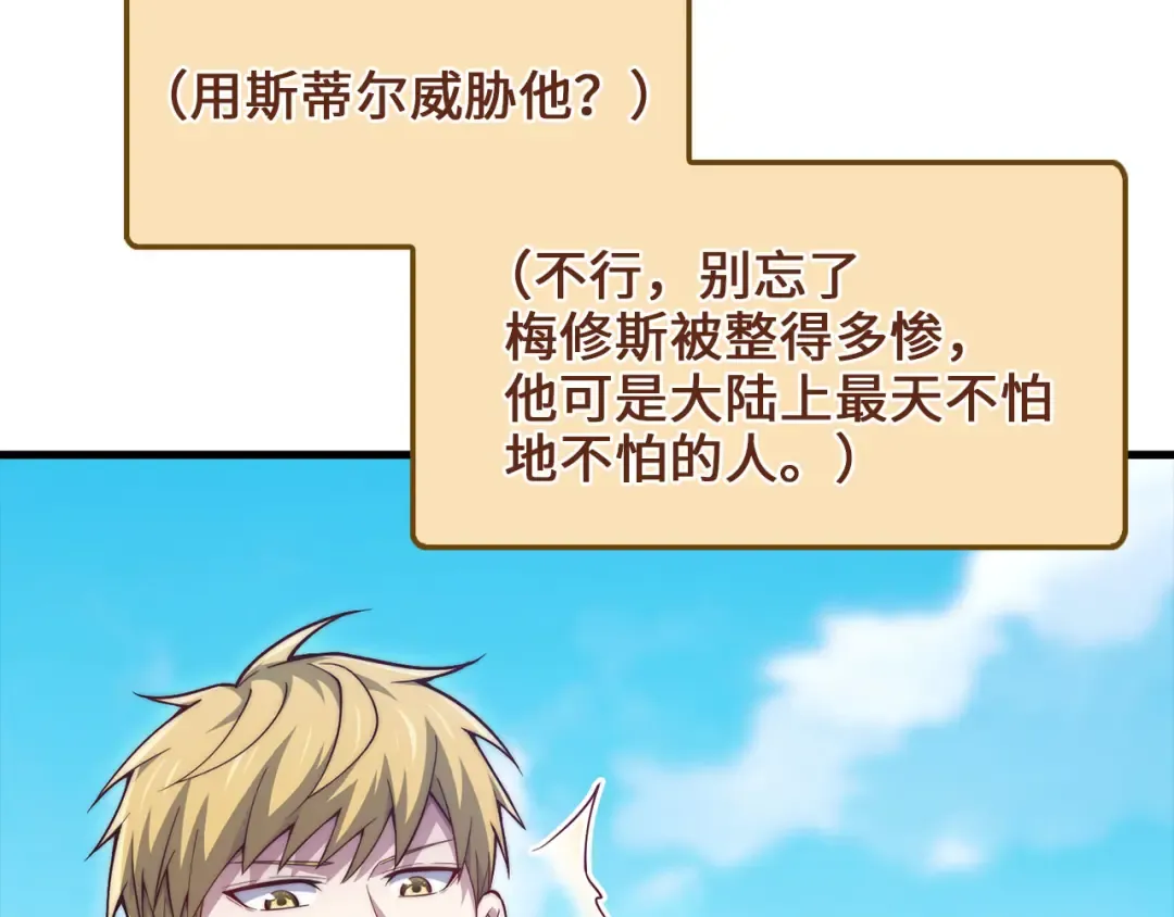 第149话 交易 第17页