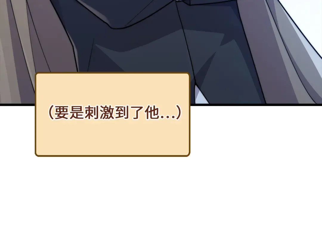 第149话 交易 第19页