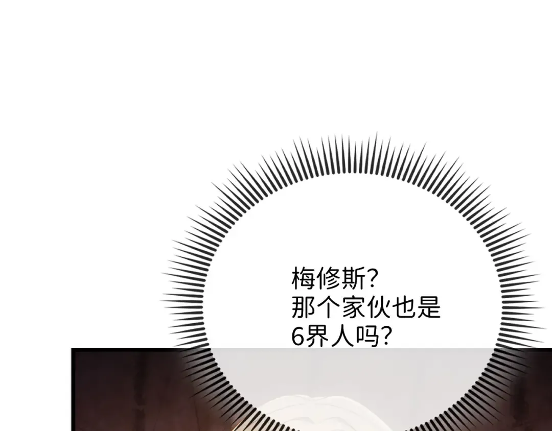 第149话 交易 第20页