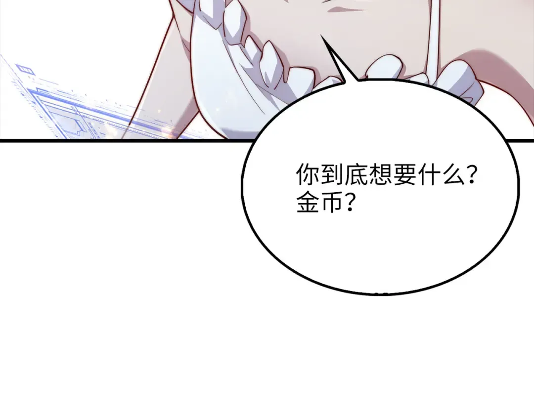 第149话 交易 第25页