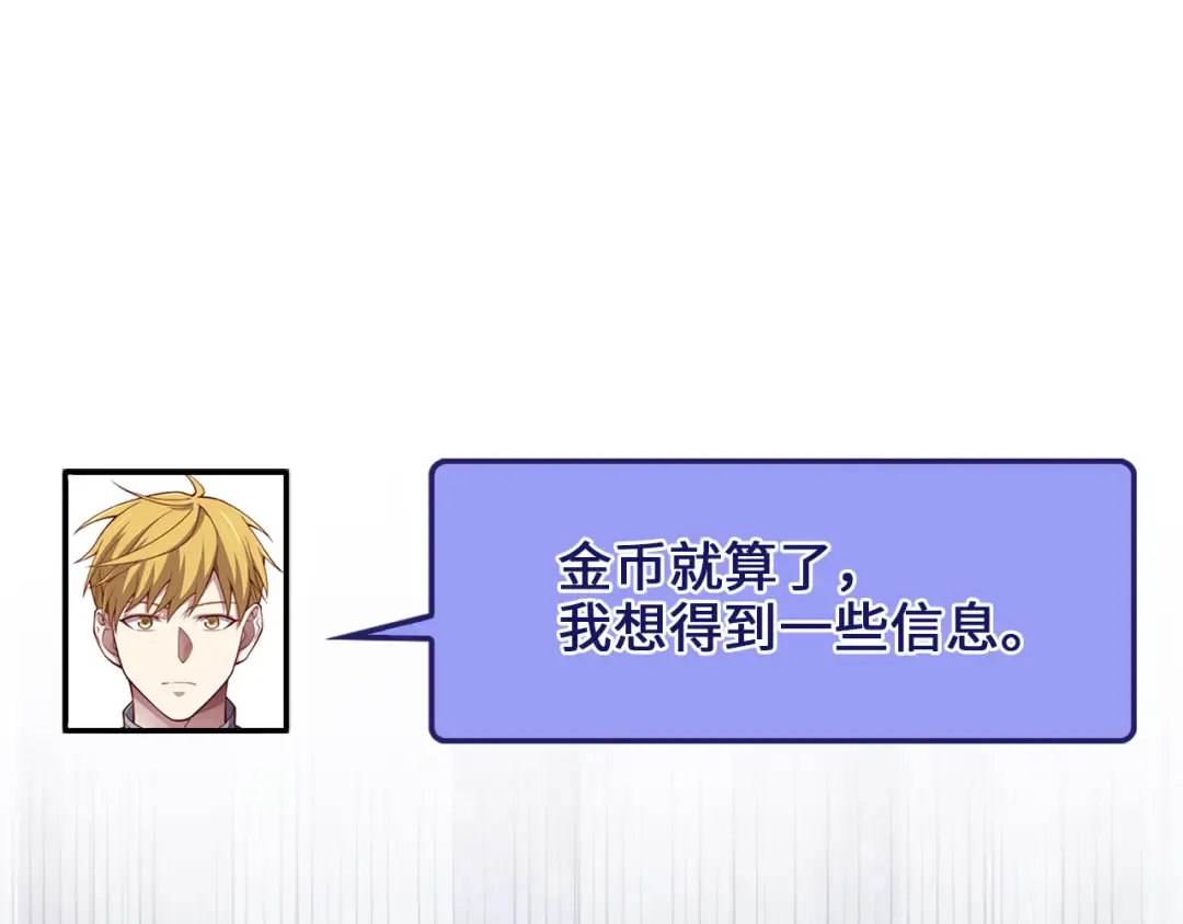 第149话 交易 第26页
