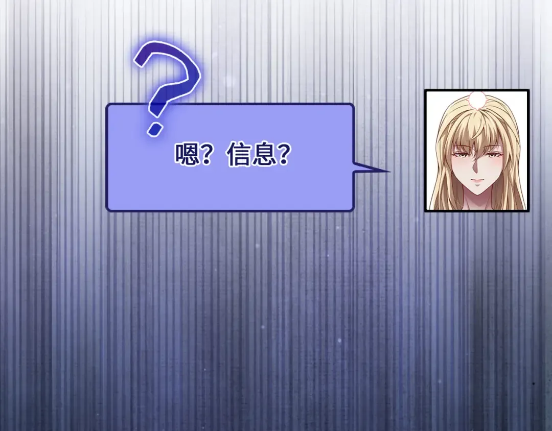 第149话 交易 第27页