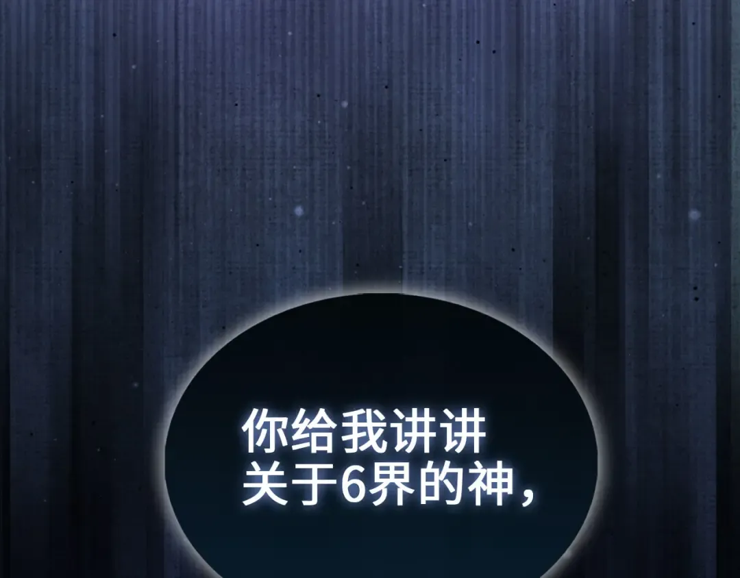 第149话 交易 第28页