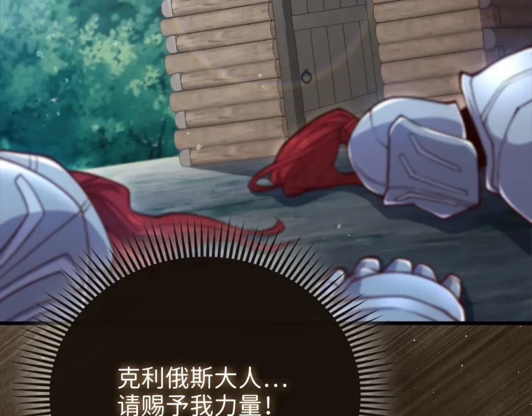 第149话 交易 第41页
