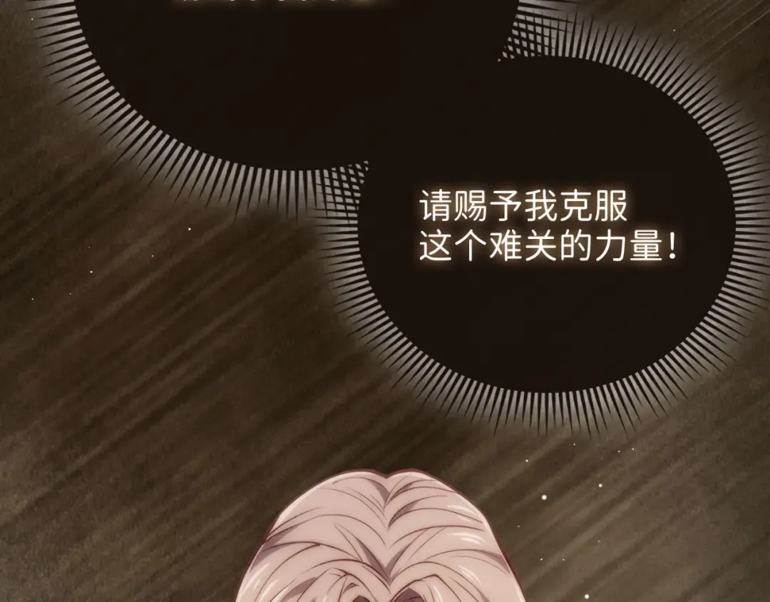 第149话 交易 第42页