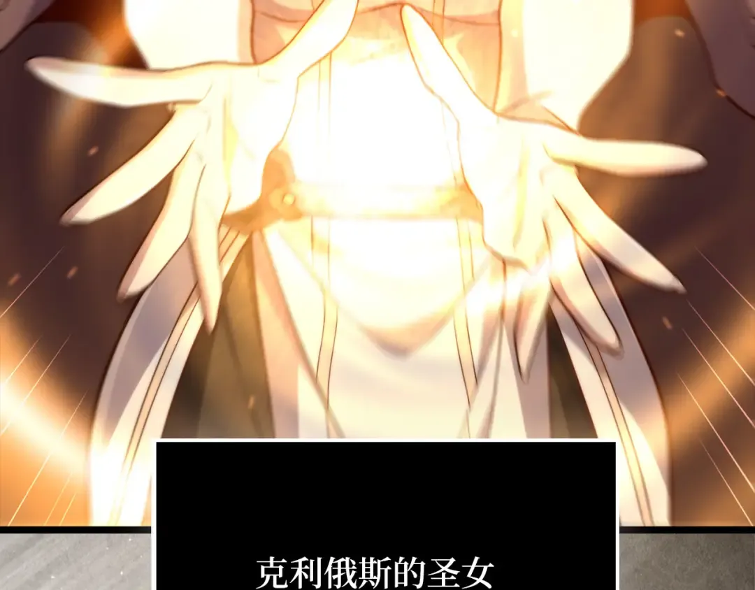 第149话 交易 第44页