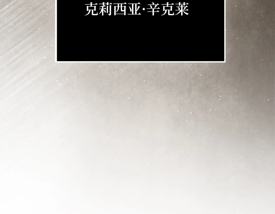 第149话 交易 第45页