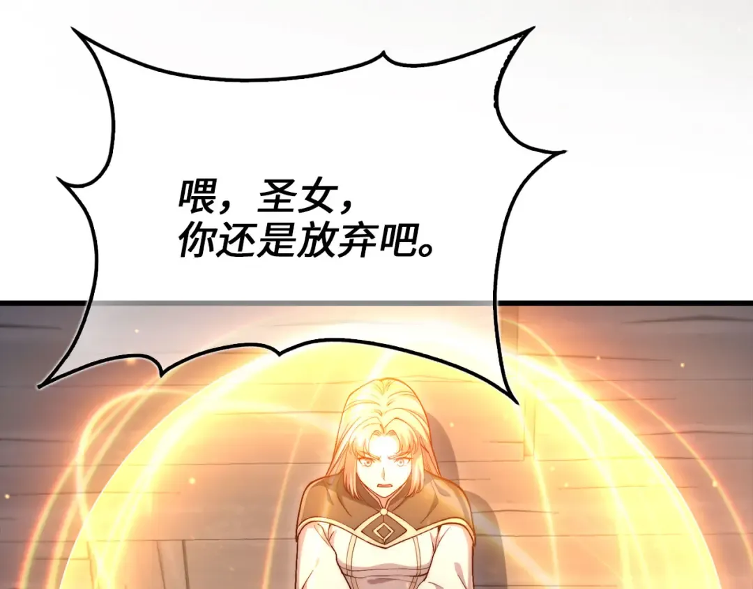 第149话 交易 第46页