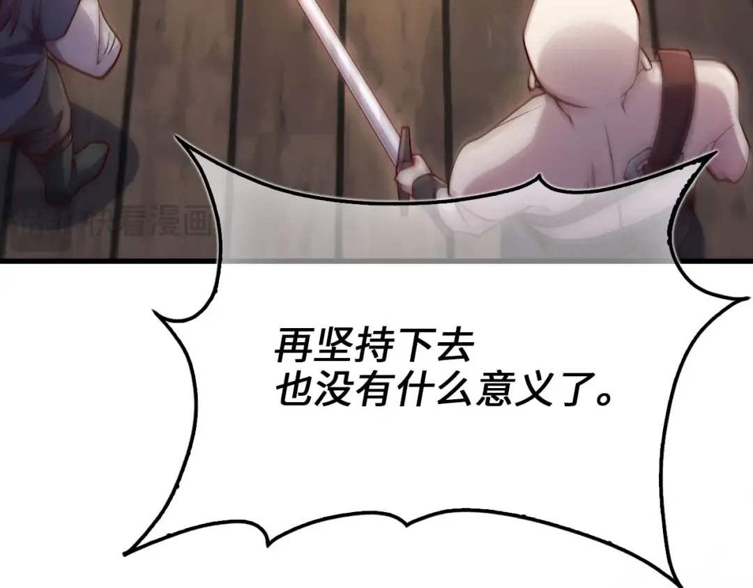 第149话 交易 第49页