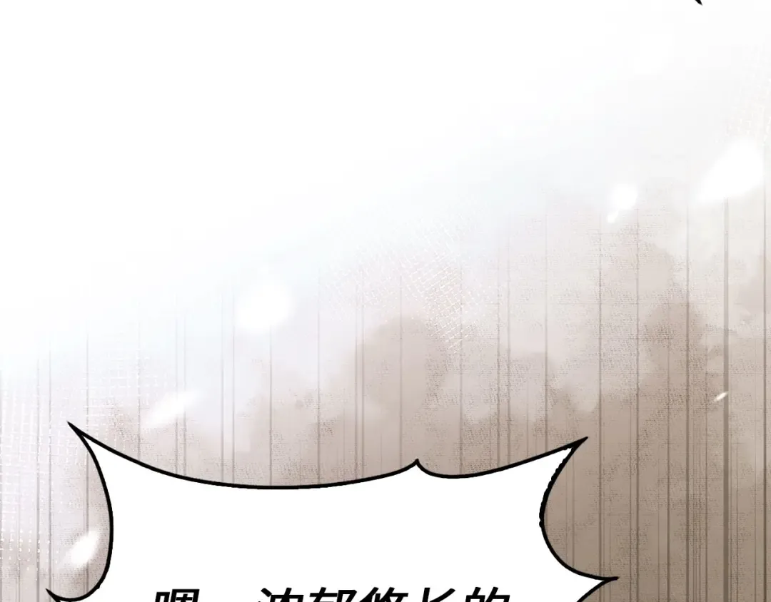 第149话 交易 第50页