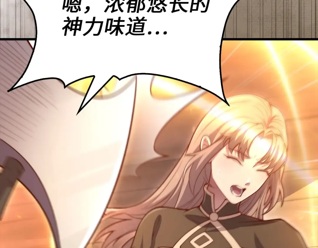 第149话 交易 第51页