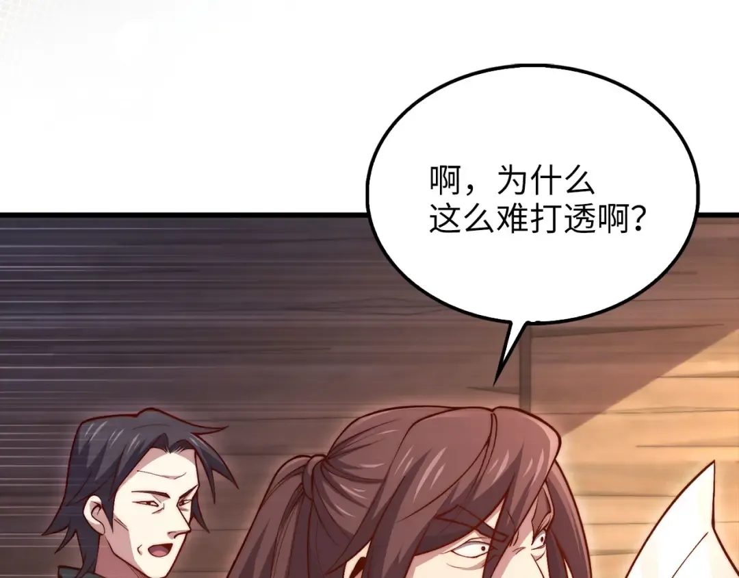 第149话 交易 第54页