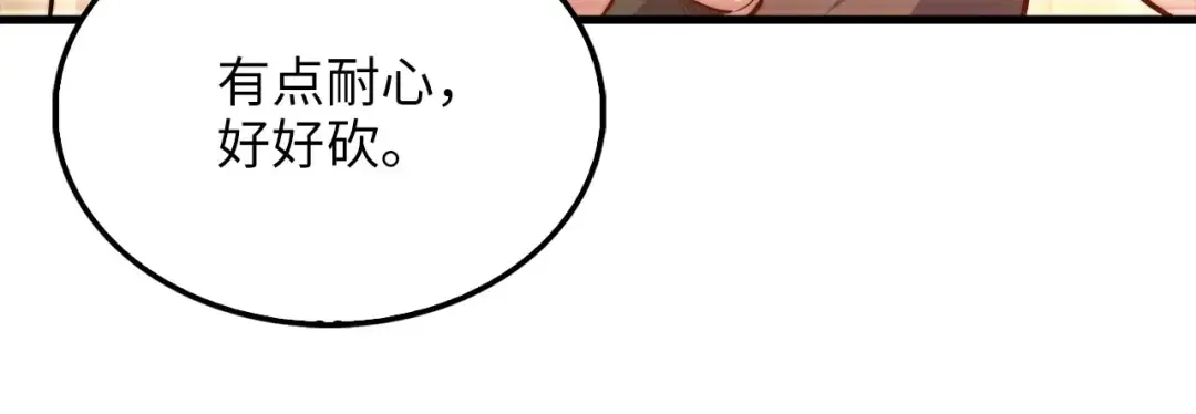 第149话 交易 第56页