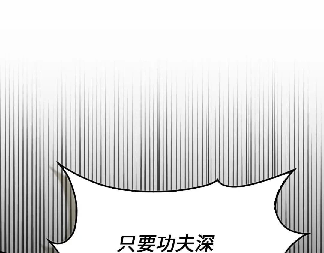 第149话 交易 第57页