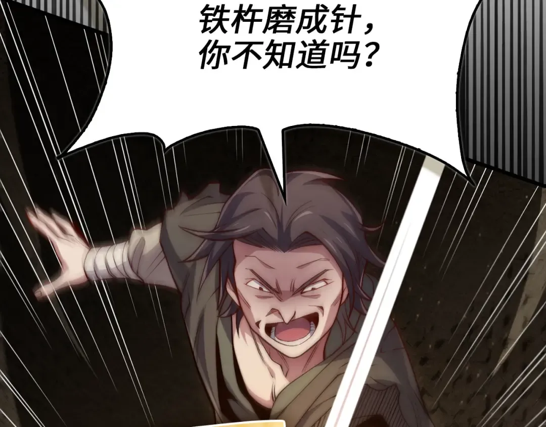 第149话 交易 第58页