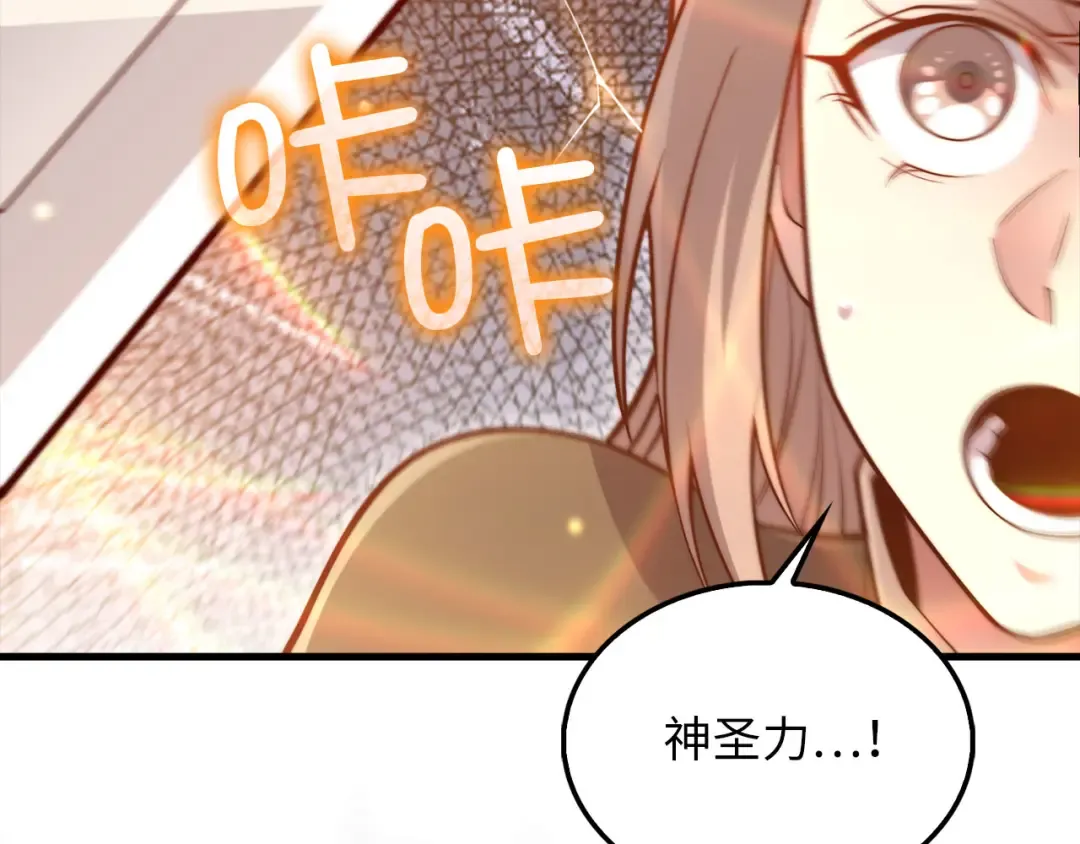 第149话 交易 第63页