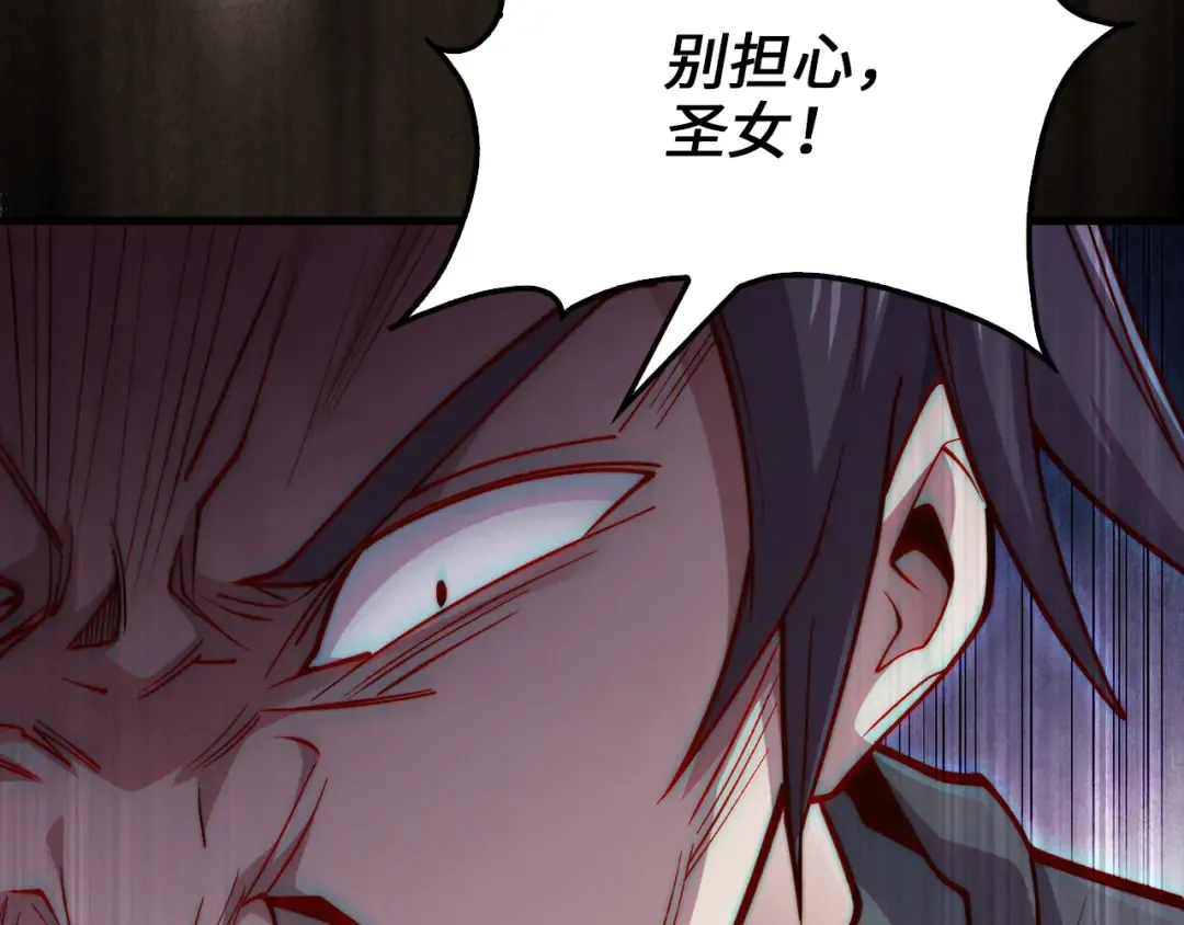 第149话 交易 第65页