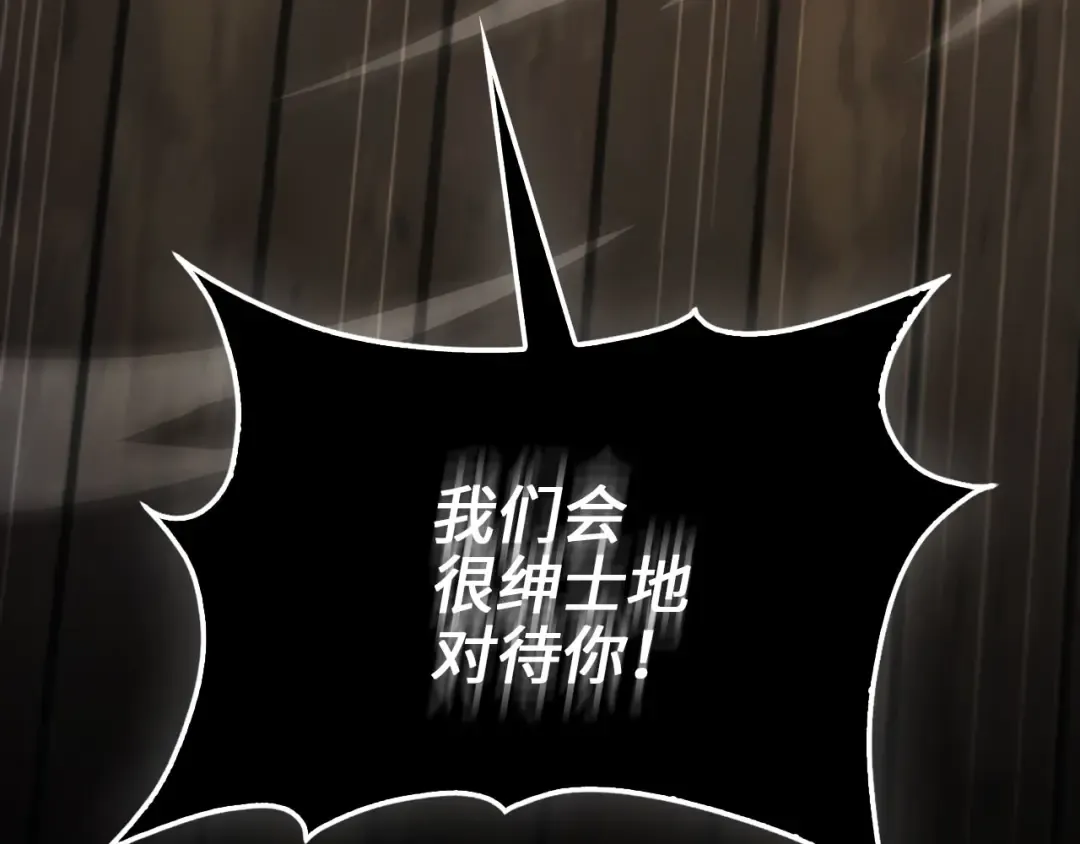 第149话 交易 第69页