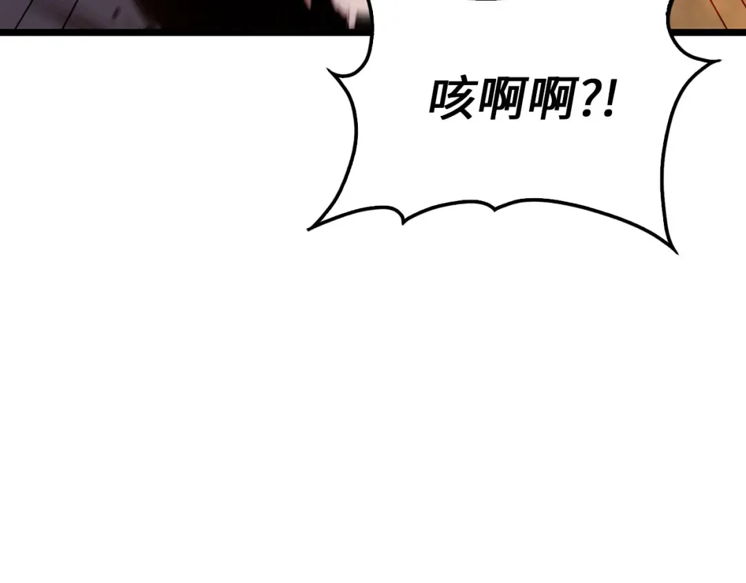 第149话 交易 第83页