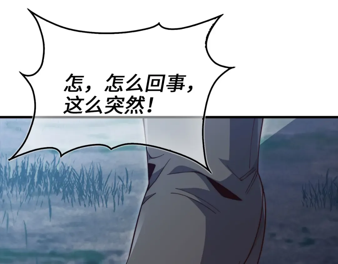 第149话 交易 第84页