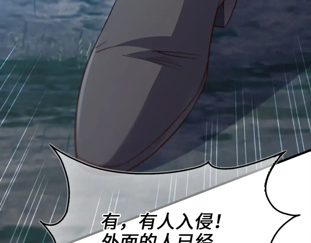 第149话 交易 第85页