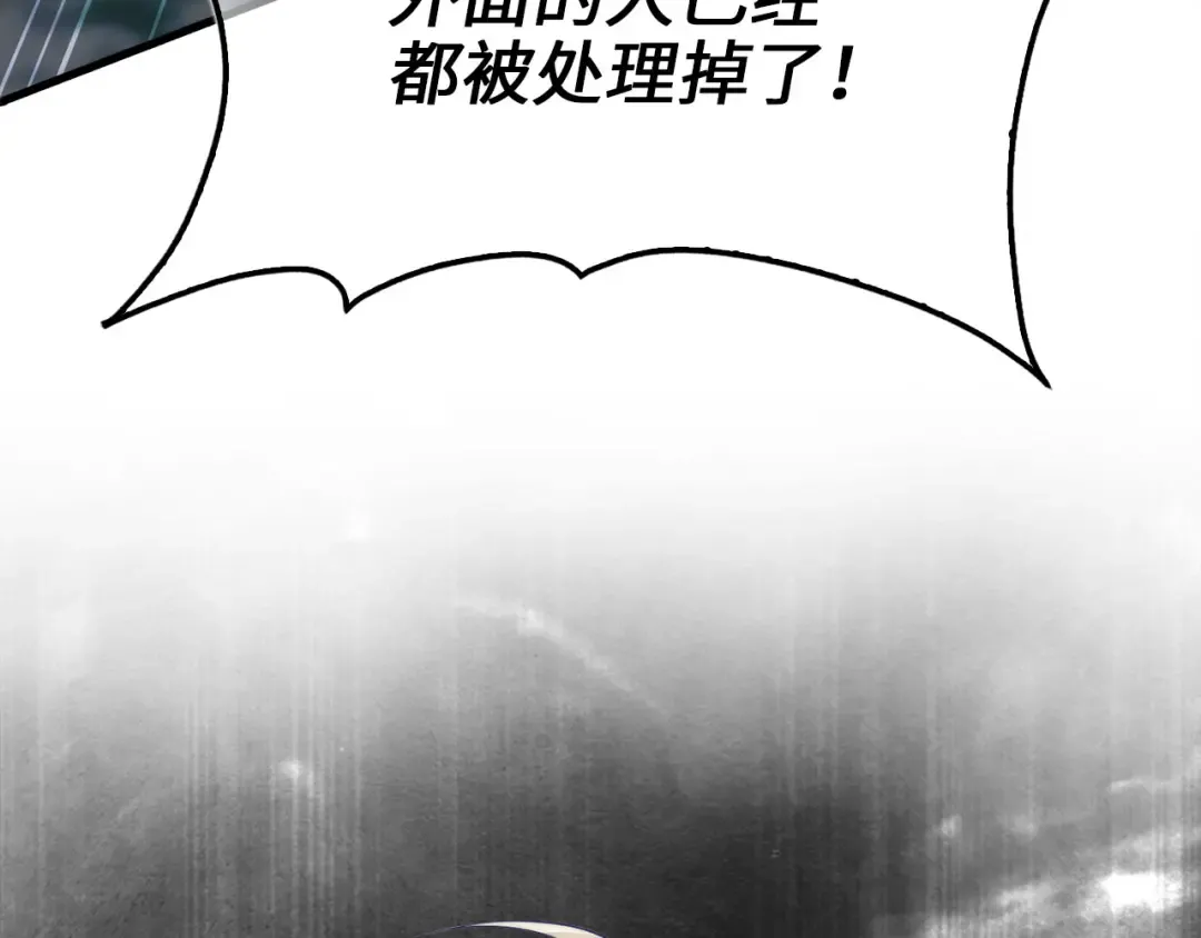 第149话 交易 第86页
