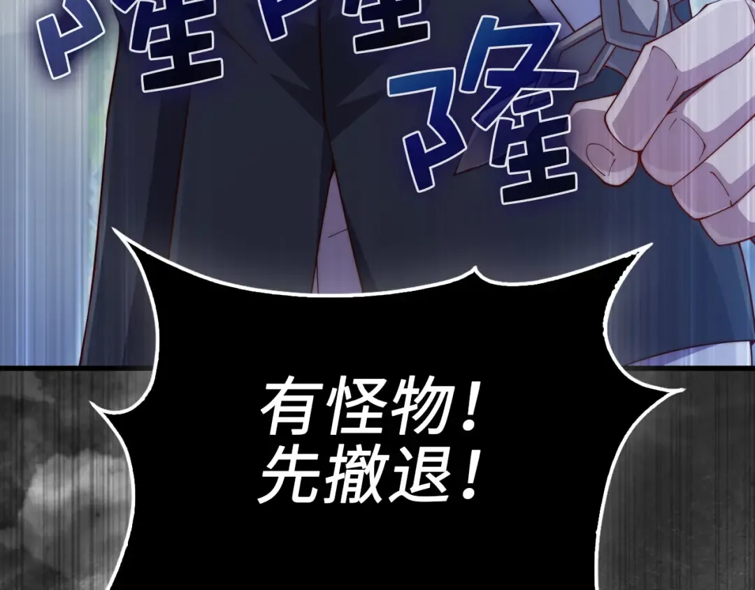 第149话 交易 第89页