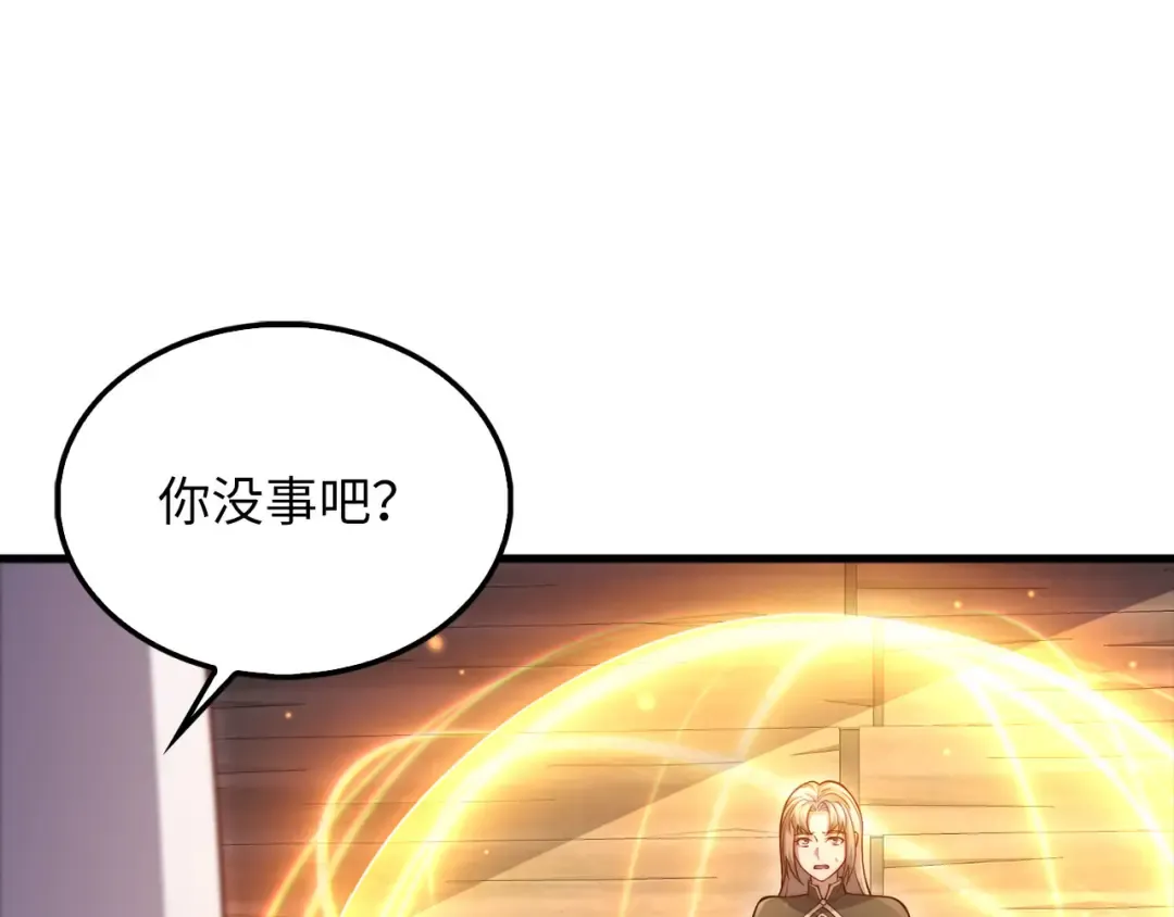 第149话 交易 第92页